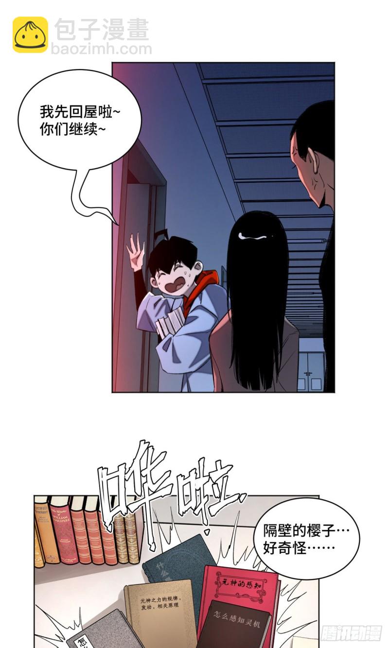 36 同学死亡-第39话