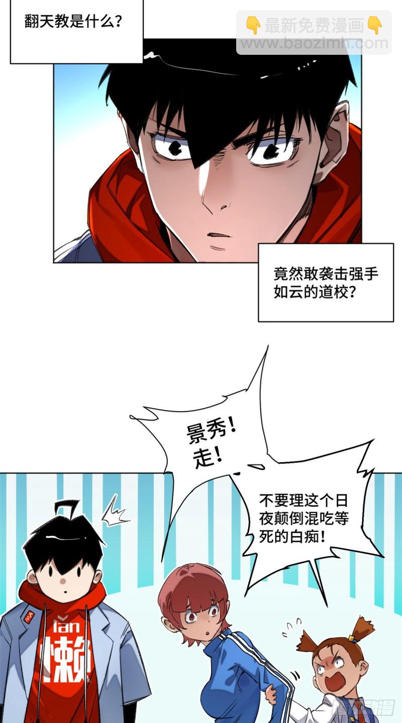 36 同学死亡-第39话