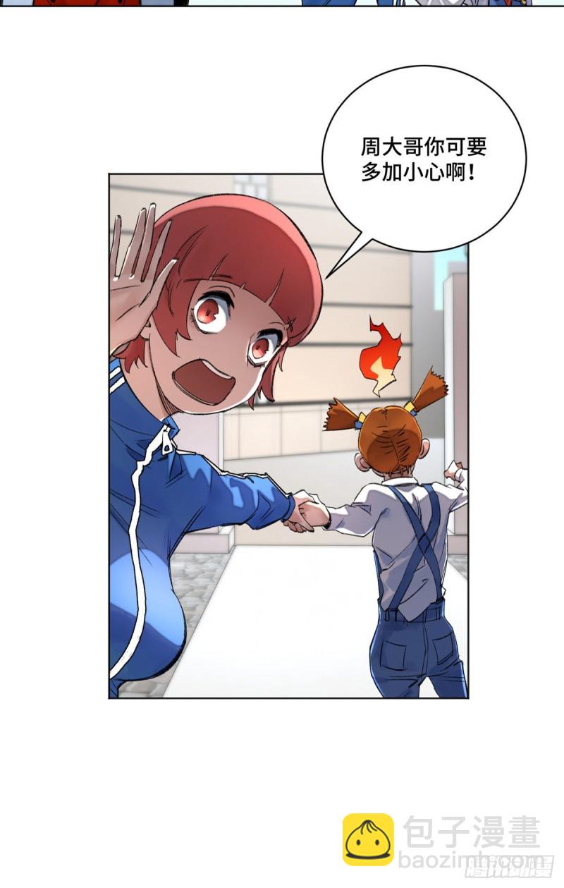 36 同学死亡-第39话