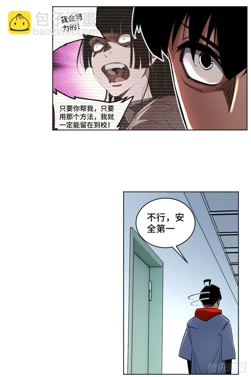 36 同学死亡-第39话