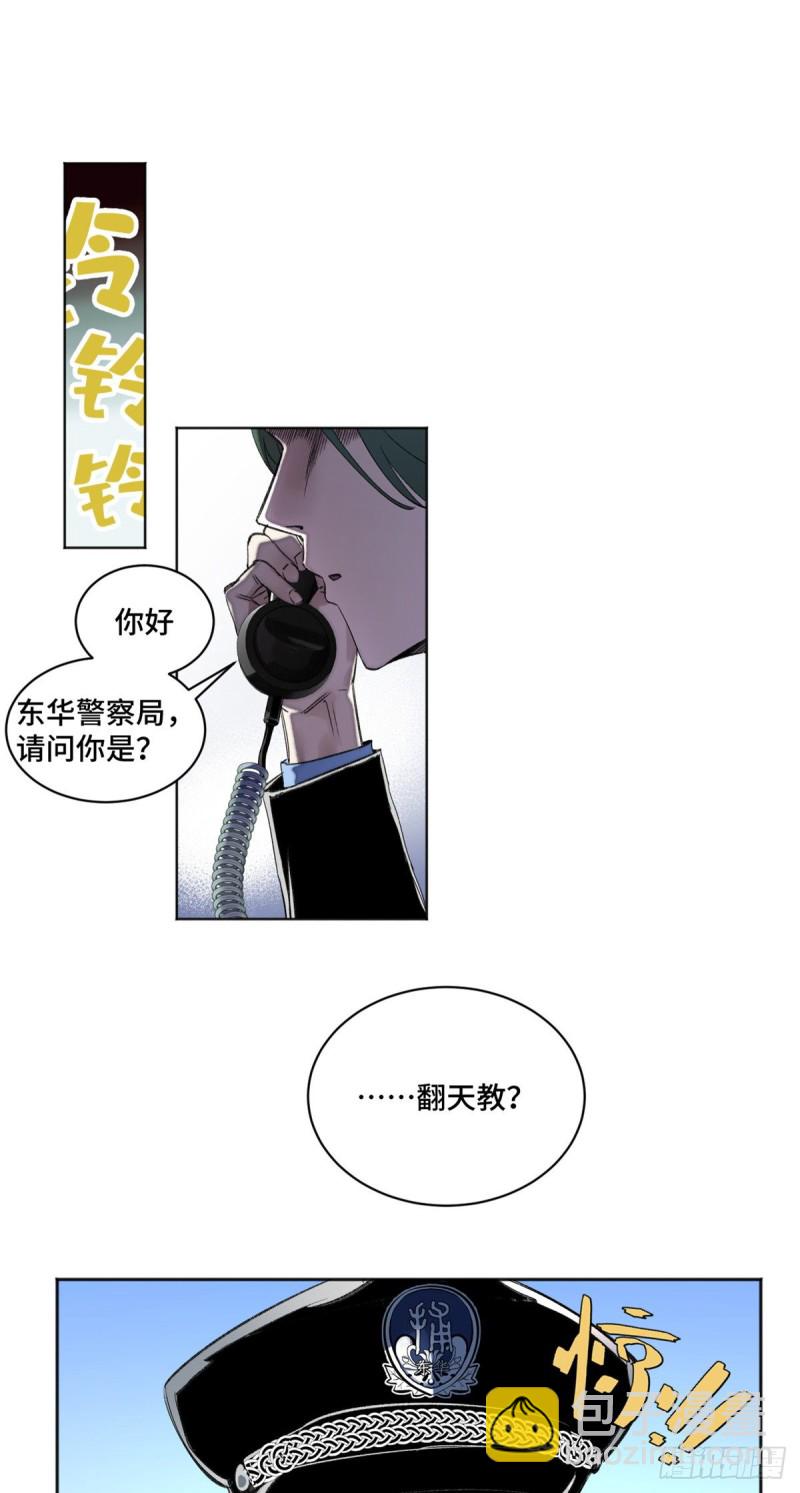 36 同学死亡-第39话