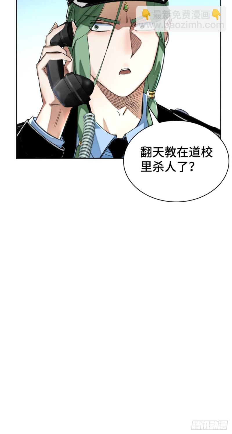 36 同学死亡-第39话