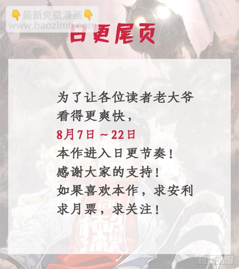 36 同学死亡-第39话