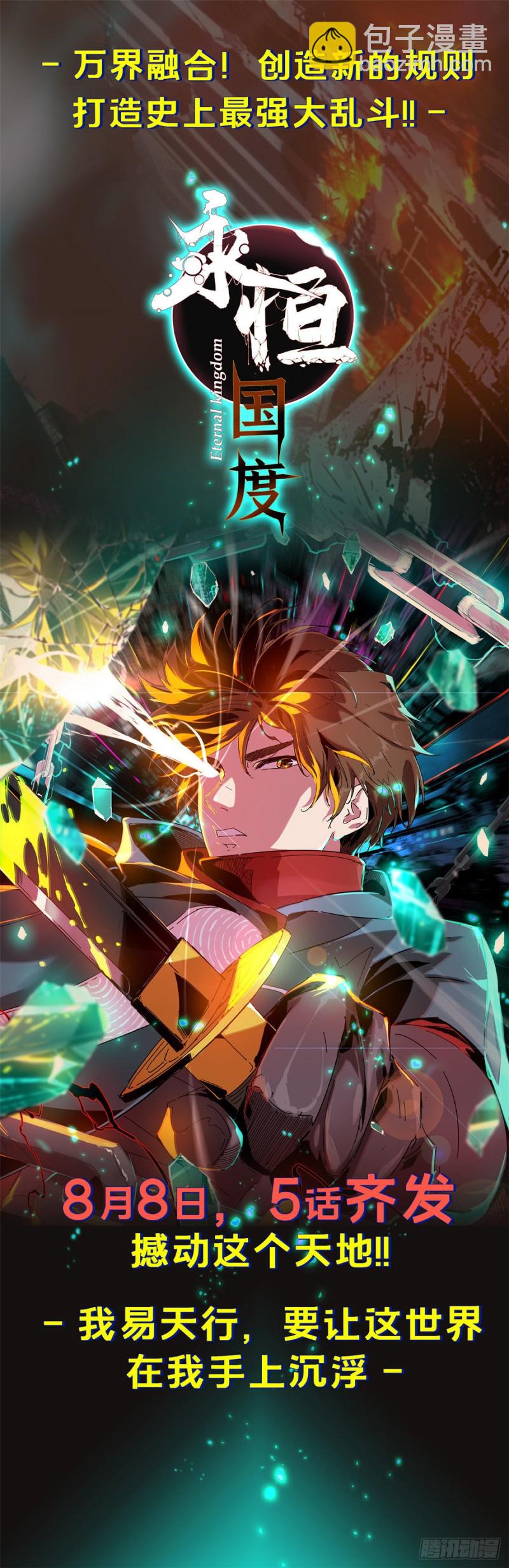 36 同学死亡-第39话