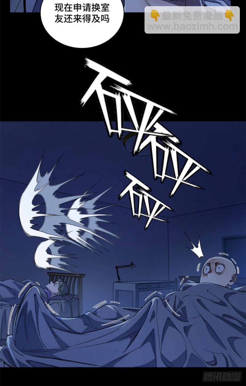 36 同学死亡-第39话