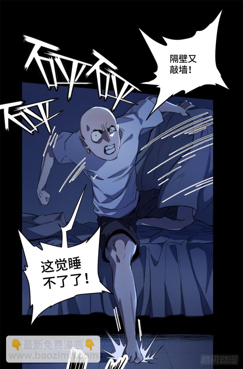 36 同学死亡-第39话