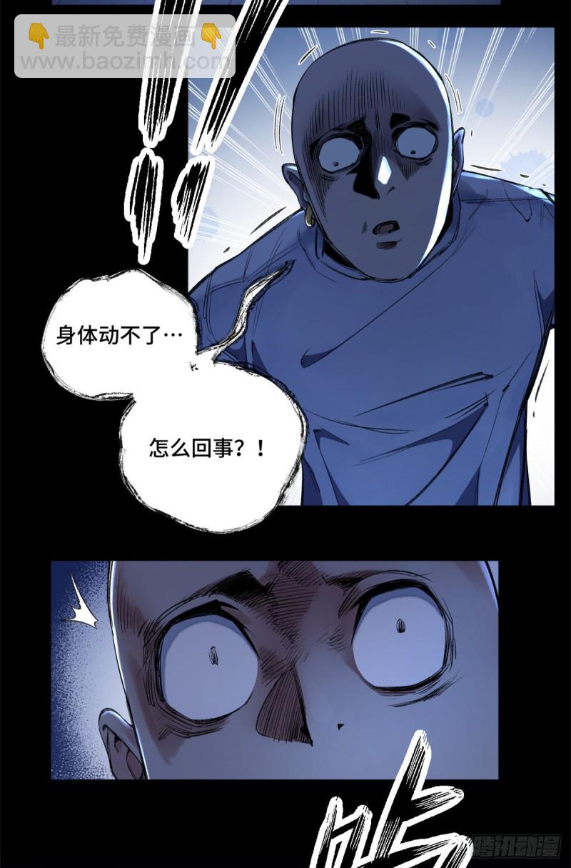 36 同学死亡-第39话