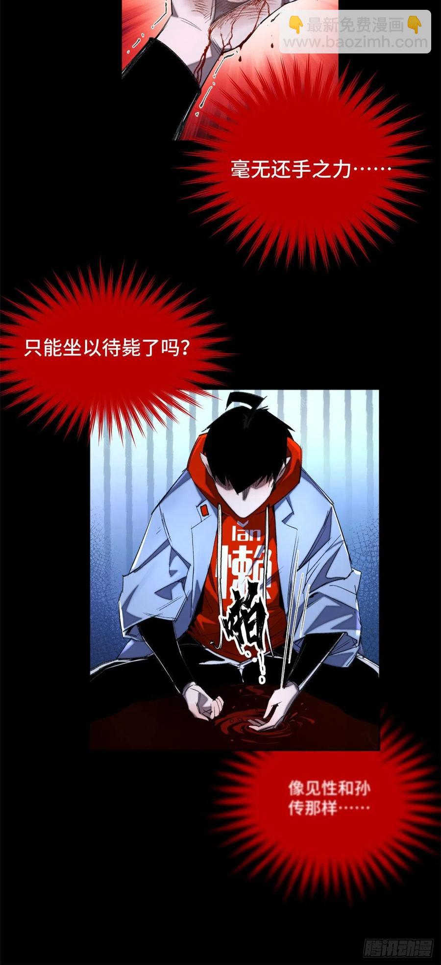 38 献祭自己-第41话