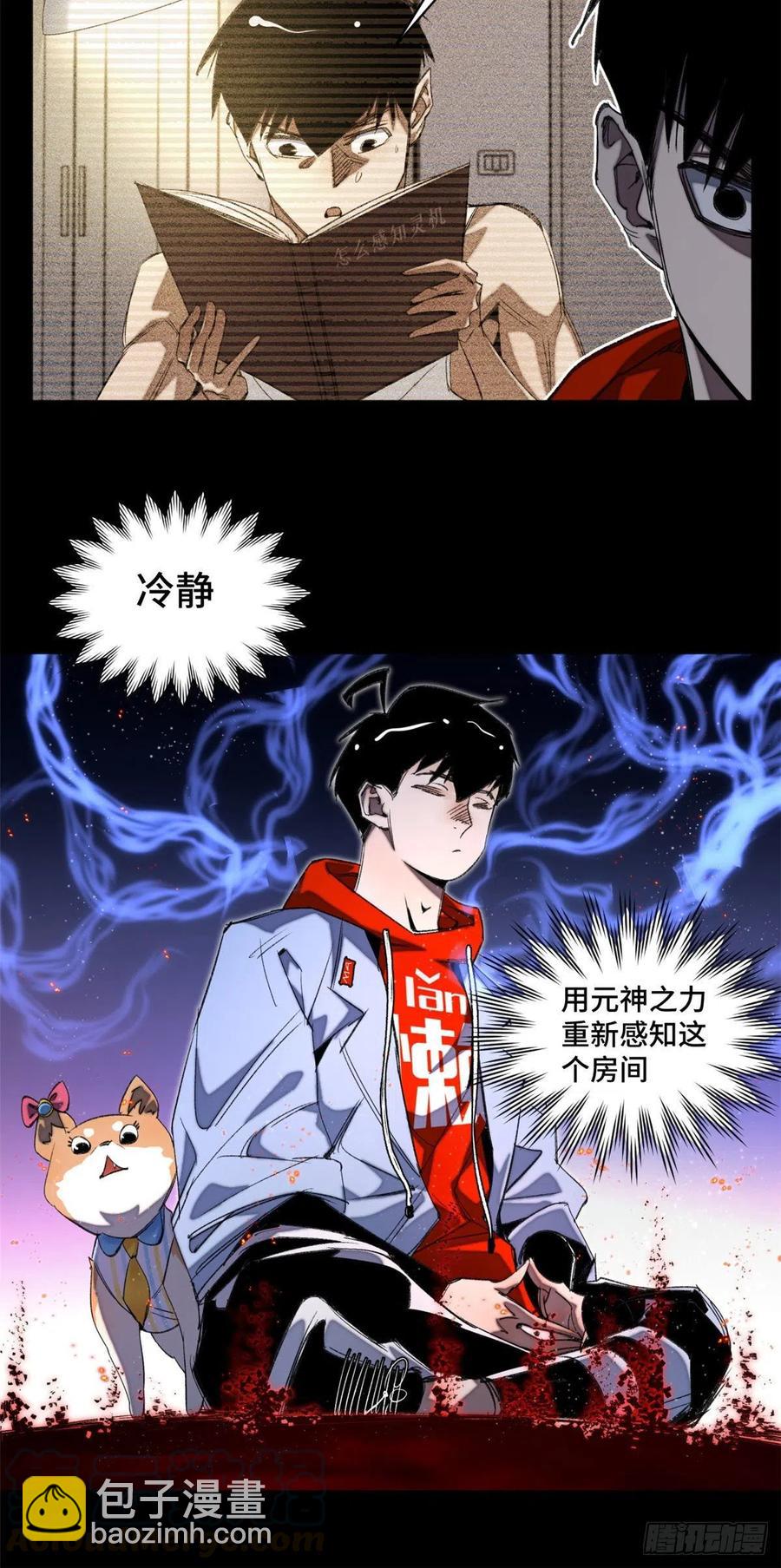 38 献祭自己-第41话