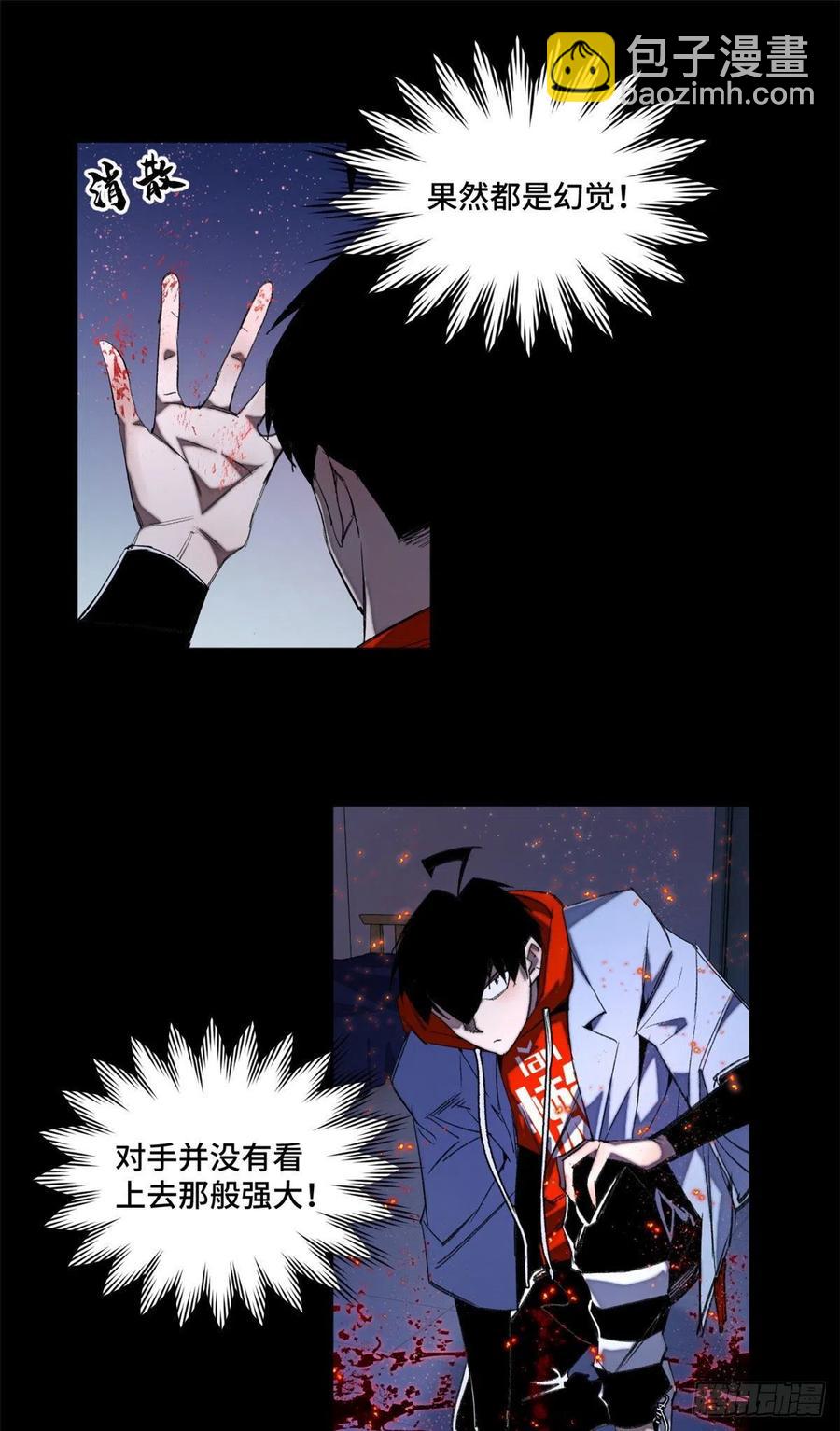 38 献祭自己-第41话