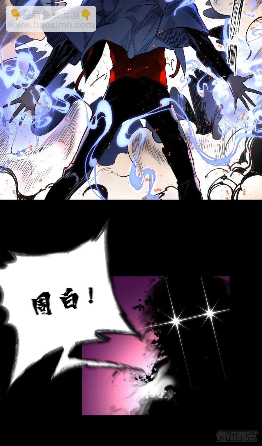 38 献祭自己-第41话