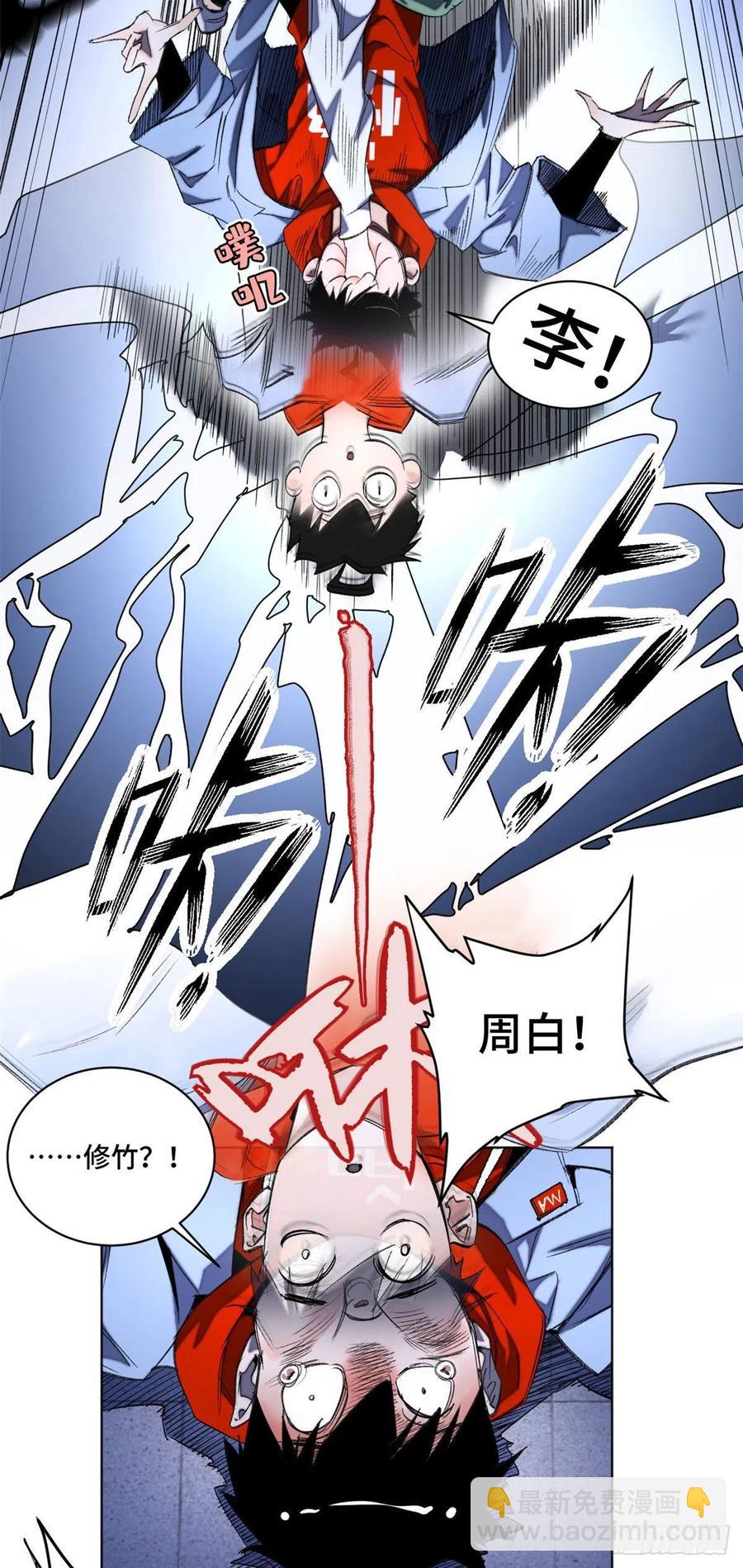 38 献祭自己-第41话