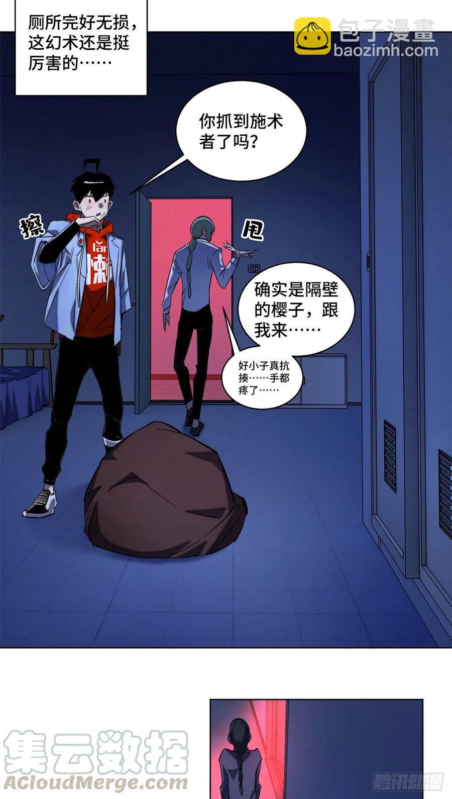 38 献祭自己-第41话