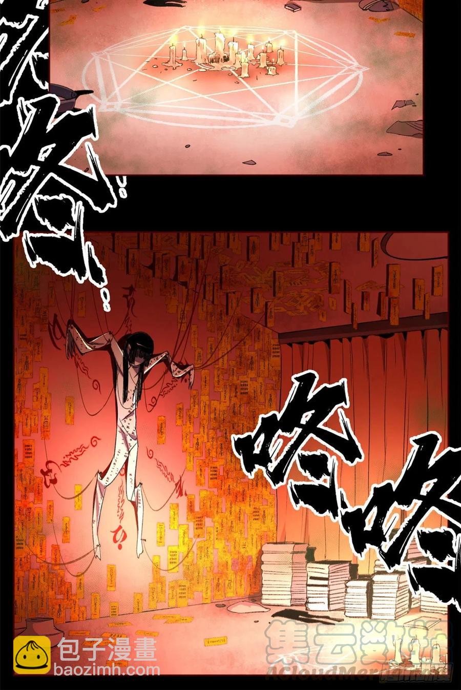 38 献祭自己-第41话