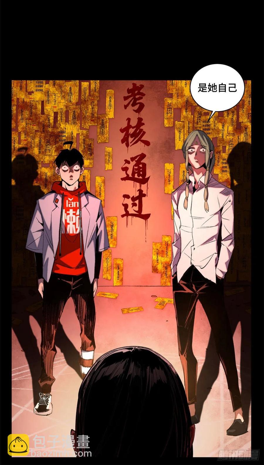 38 献祭自己-第41话