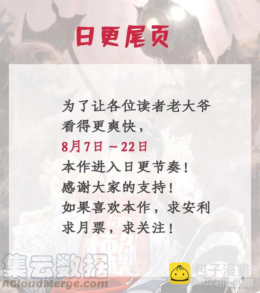 38 献祭自己-第41话