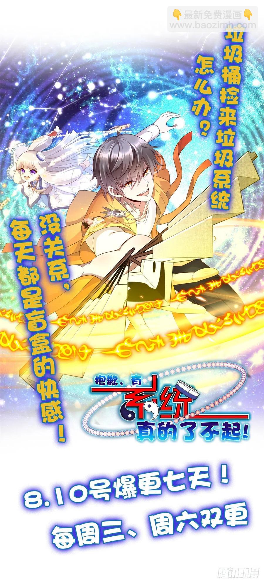 38 献祭自己-第41话