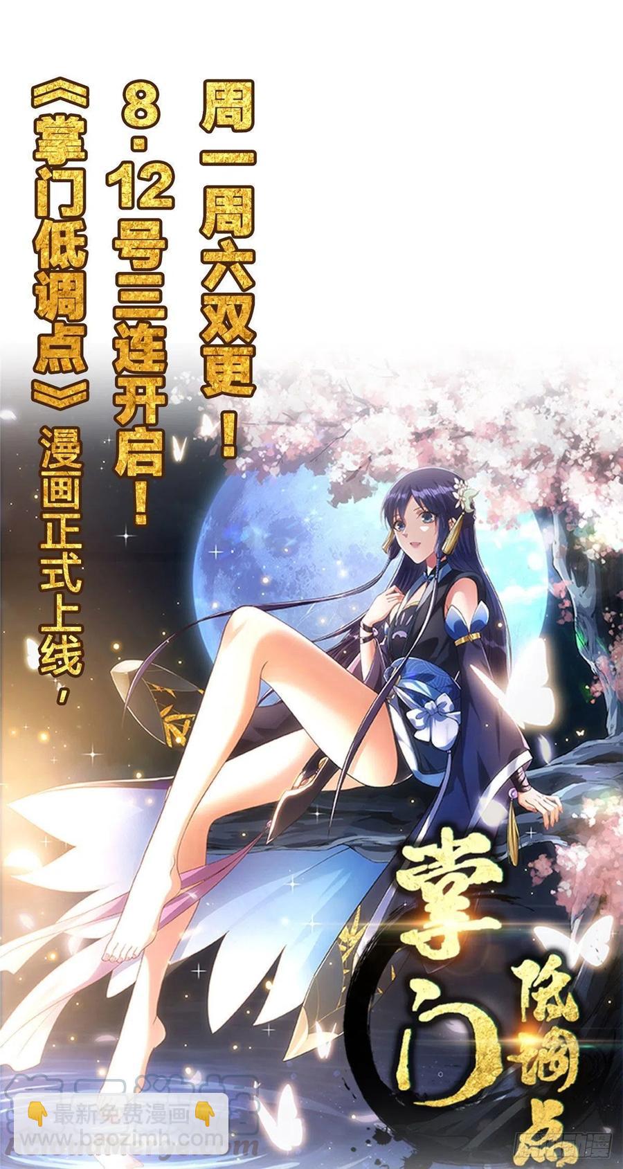 38 献祭自己-第41话