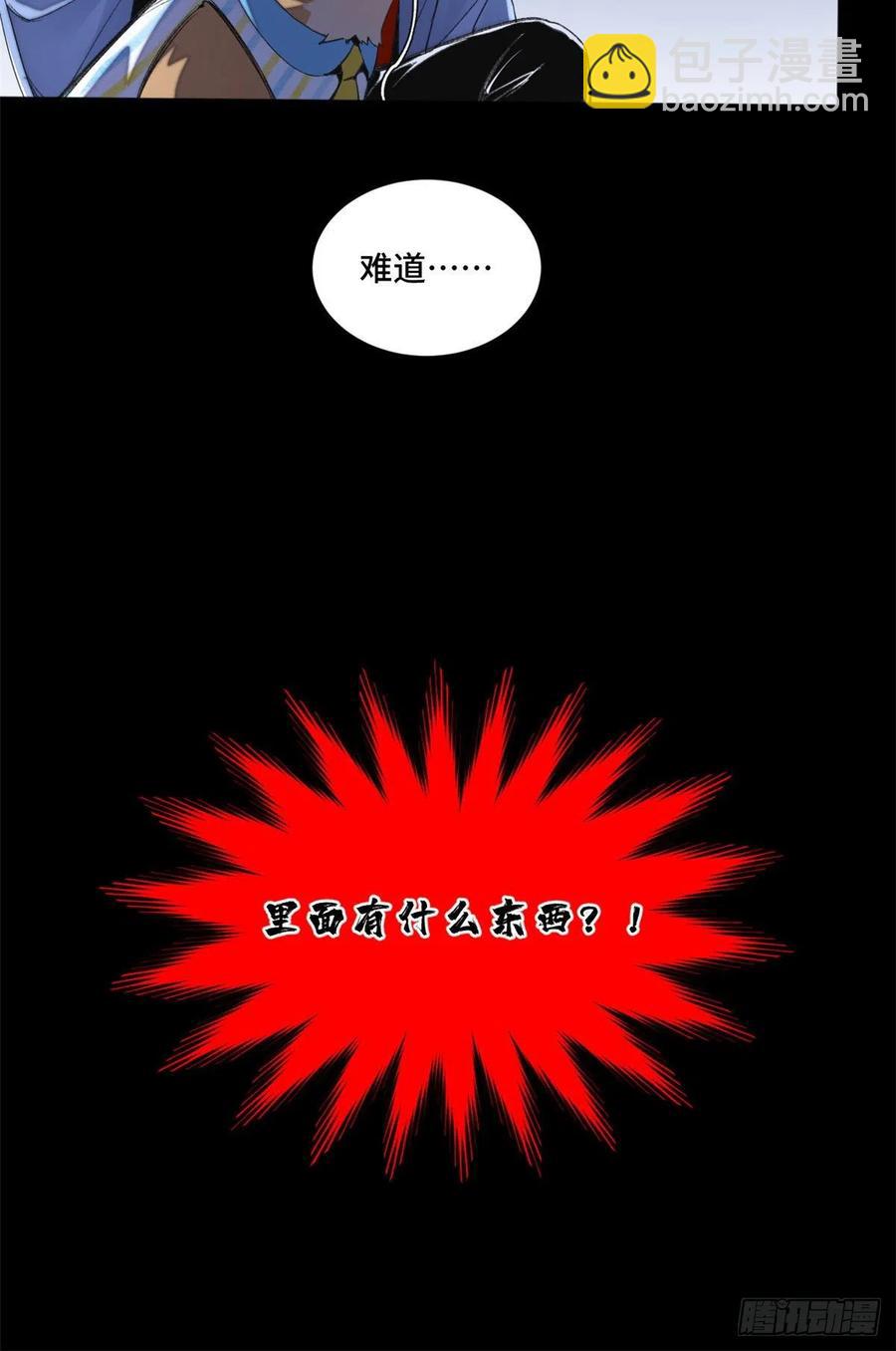 38 献祭自己-第41话