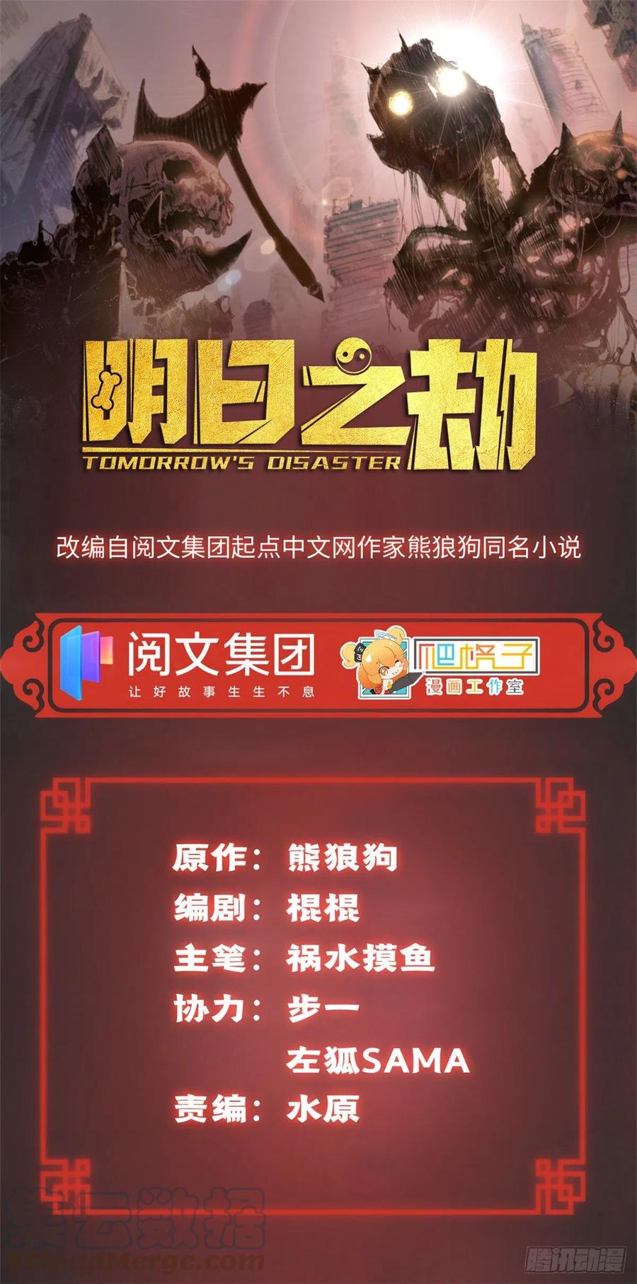 40 疯狂升级-第43话