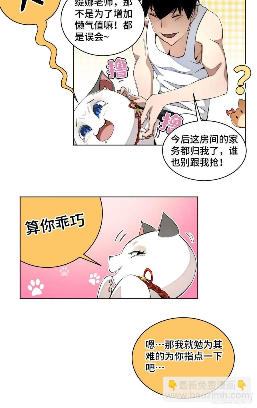 40 疯狂升级-第43话