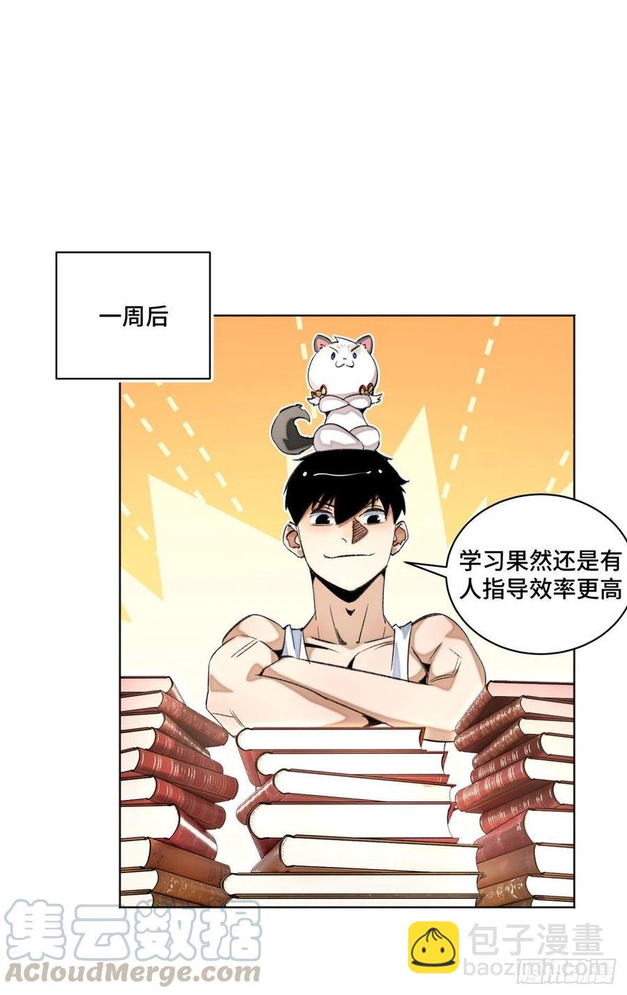 40 疯狂升级-第43话