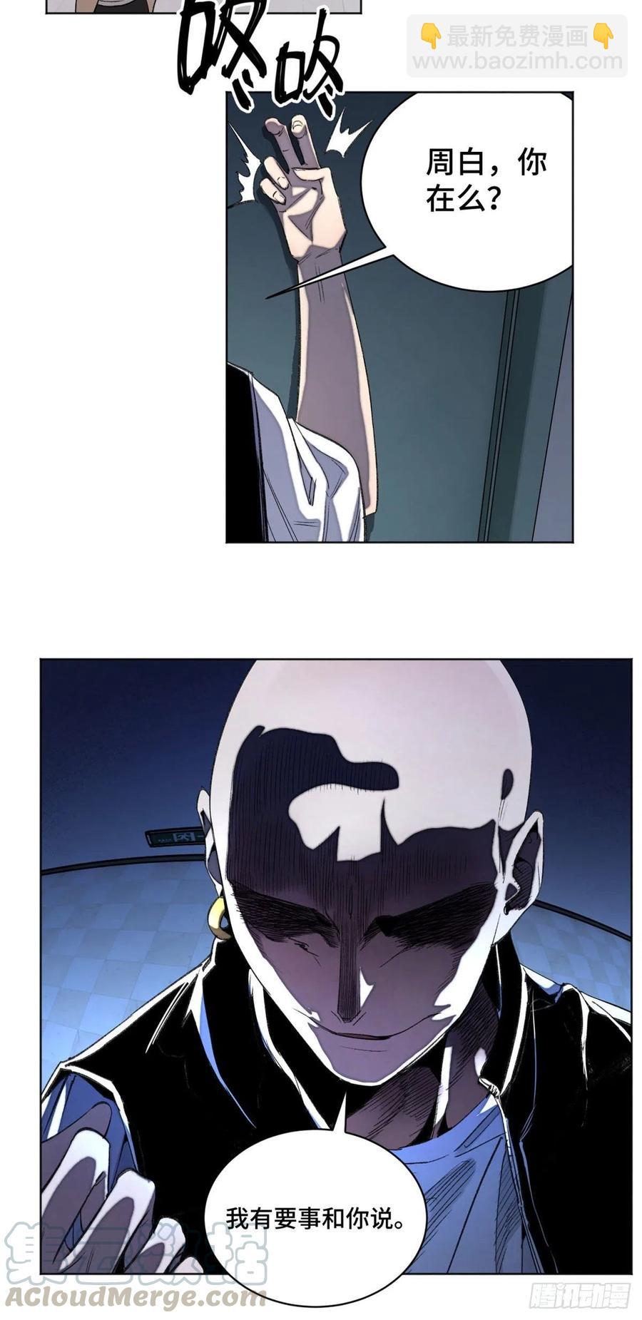 40 疯狂升级-第43话