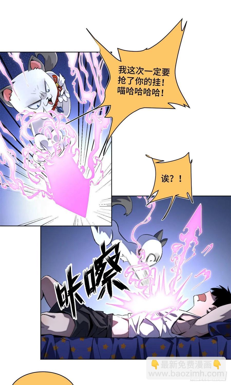 40 疯狂升级-第43话