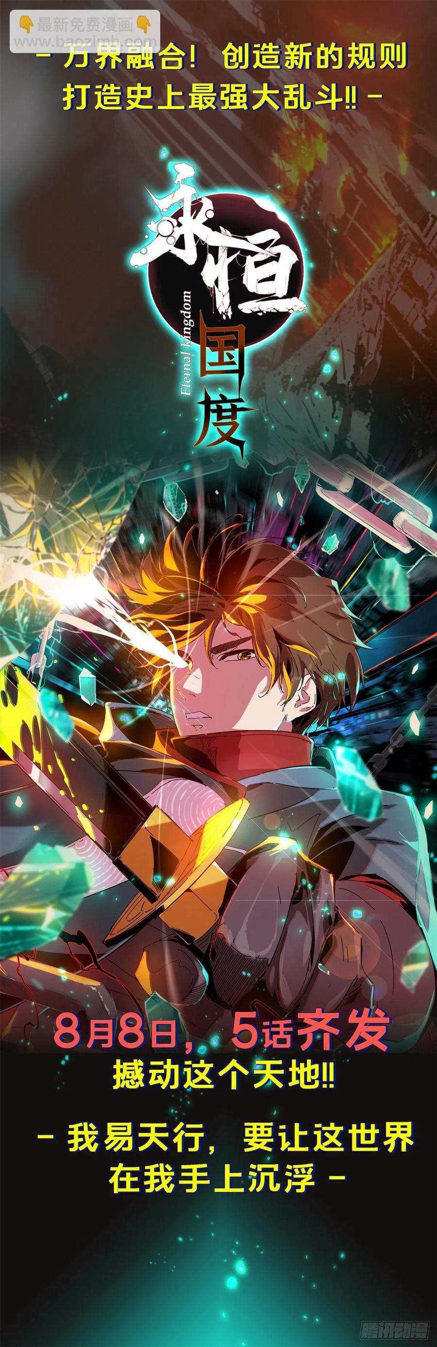 40 疯狂升级-第43话