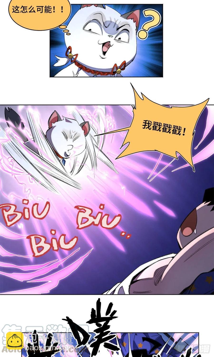 40 疯狂升级-第43话