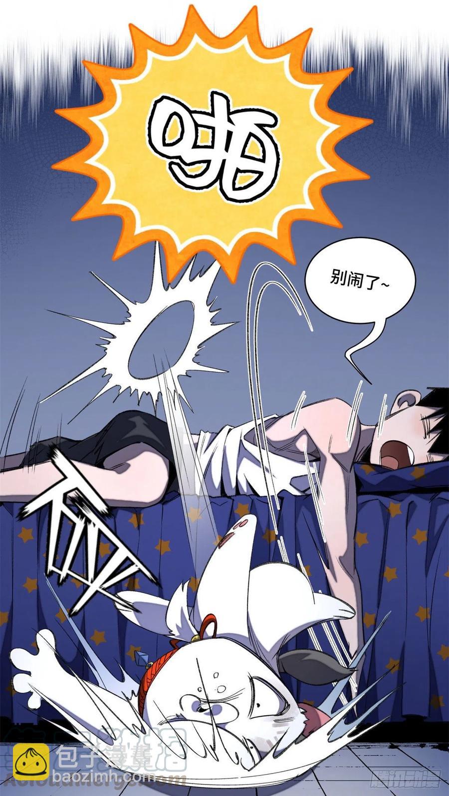 40 疯狂升级-第43话