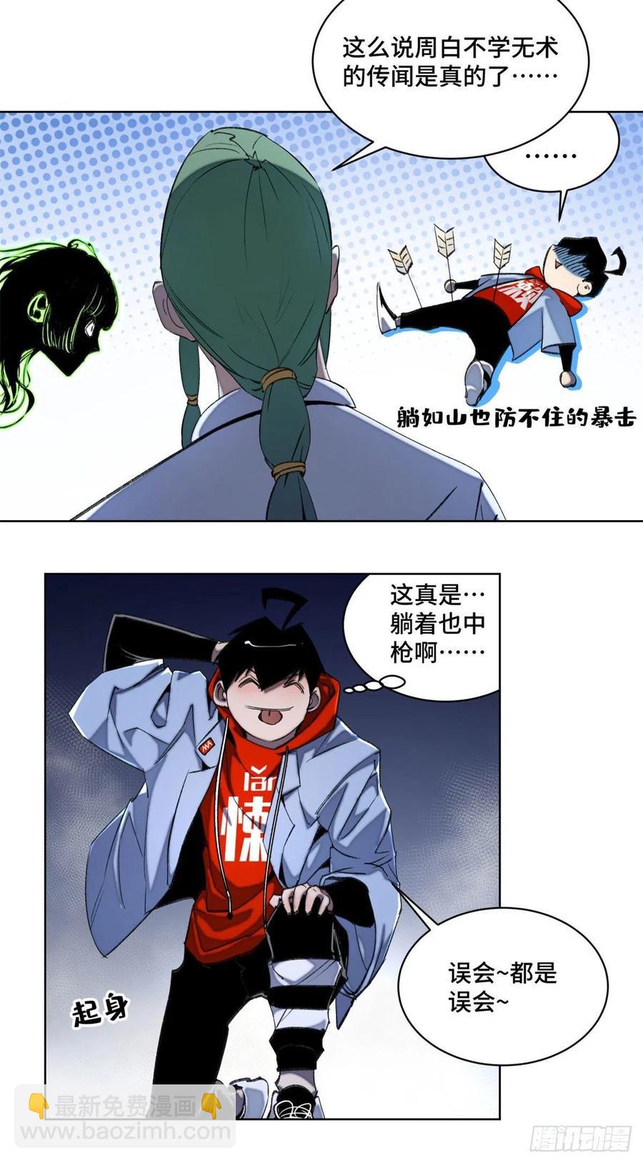 42 嫉妒作祟-第45话