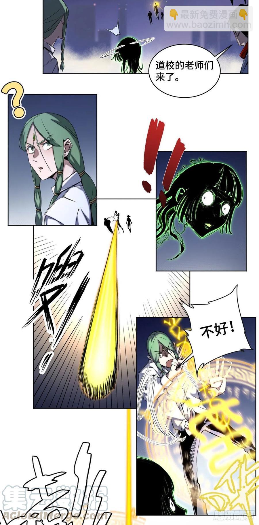 42 嫉妒作祟-第45话