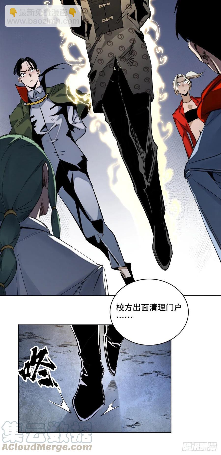 42 嫉妒作祟-第45话