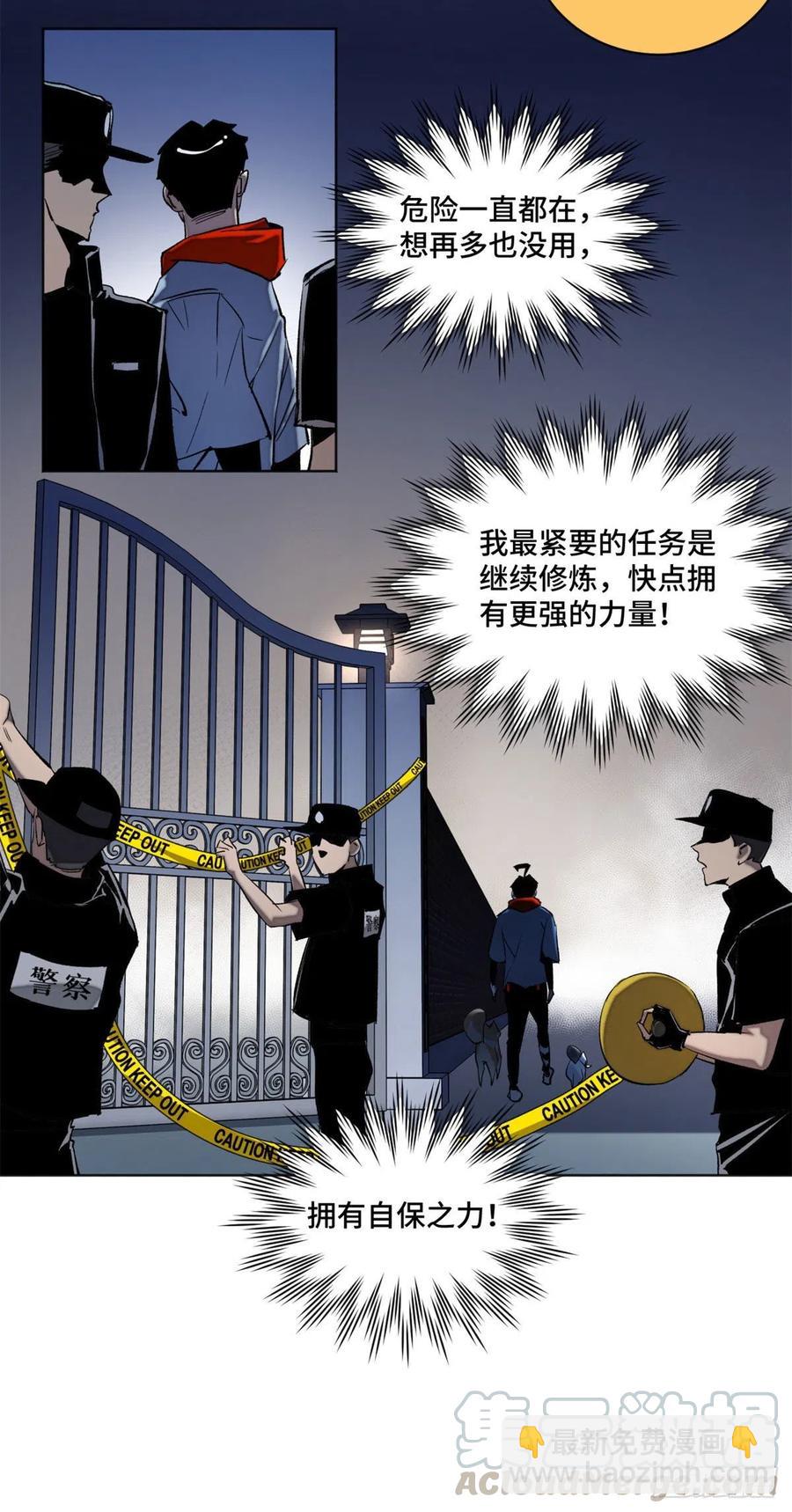 42 嫉妒作祟-第45话