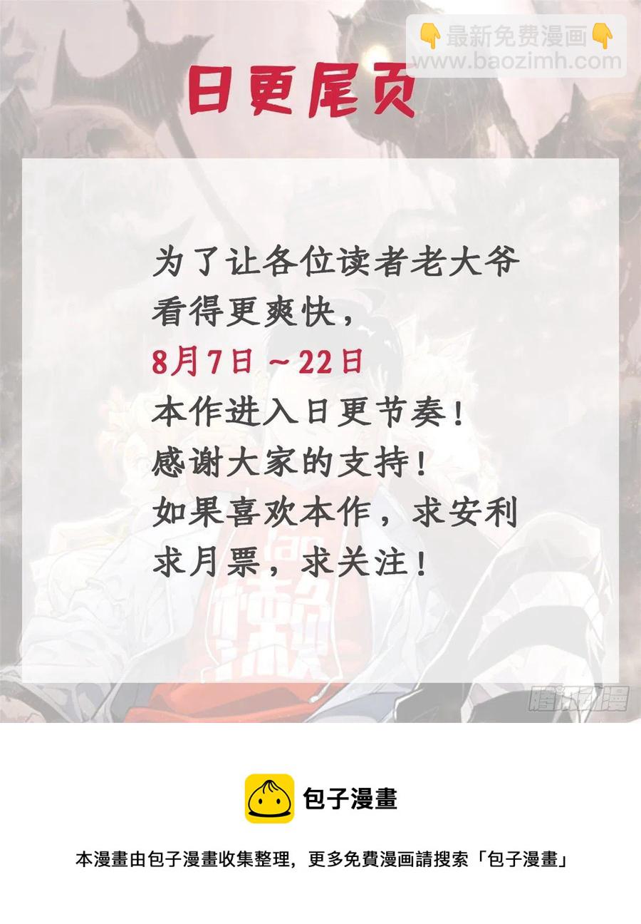 42 嫉妒作祟-第45话