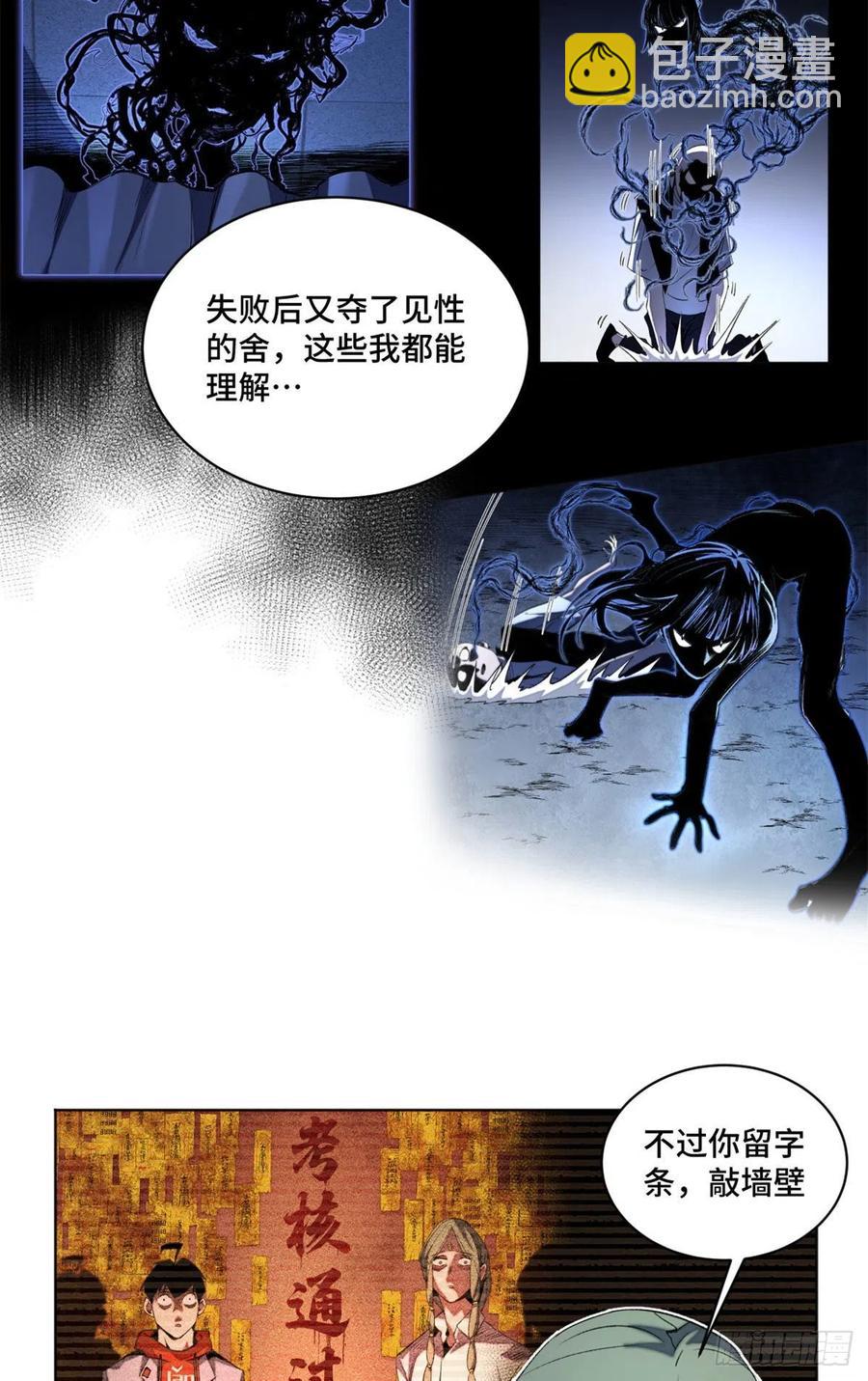 42 嫉妒作祟-第45话