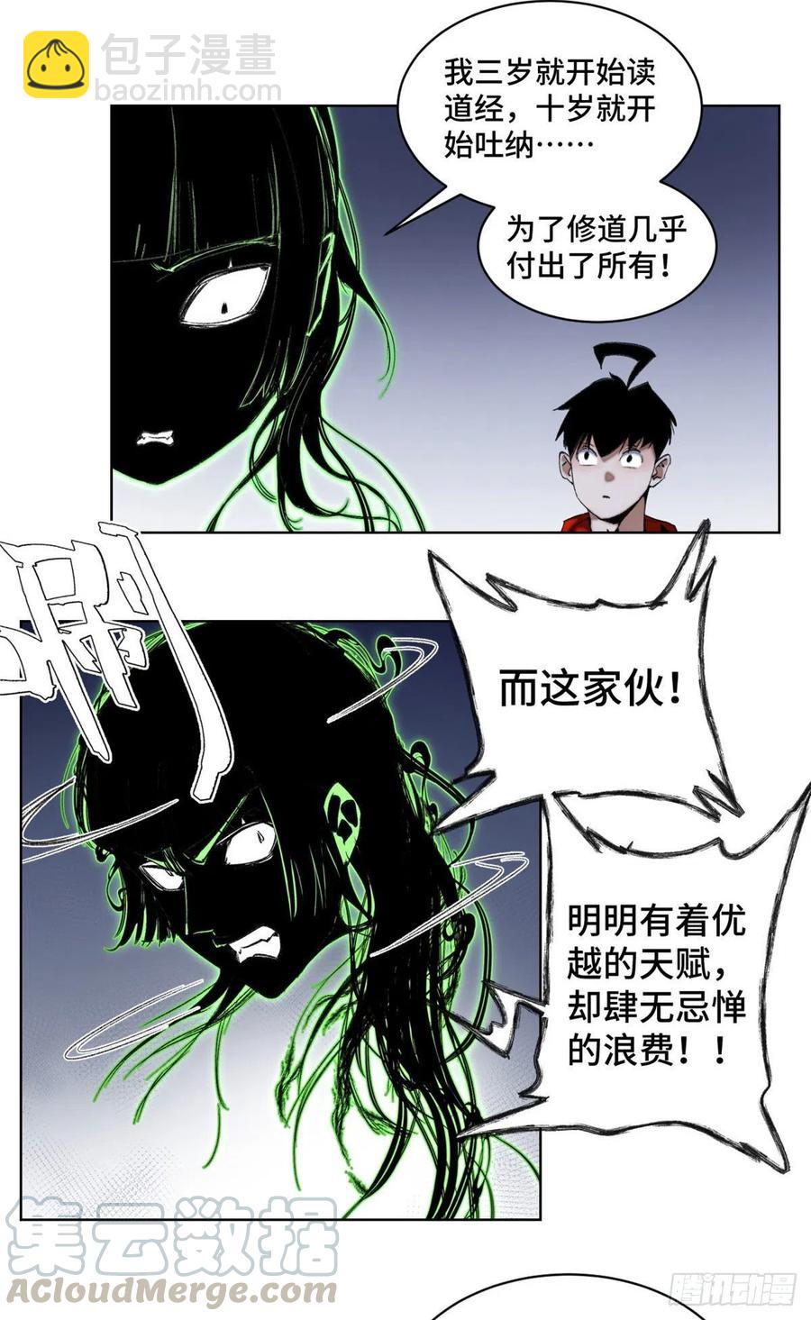 42 嫉妒作祟-第45话