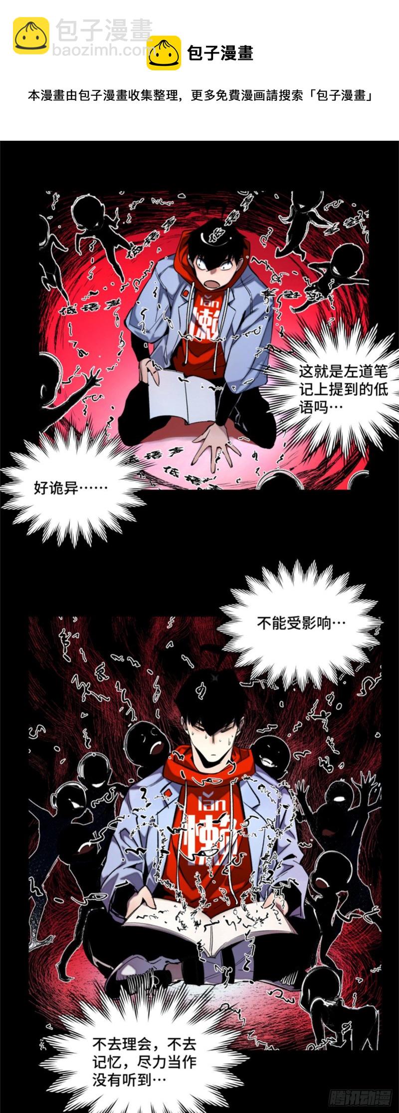 44 拿命修行-第47话