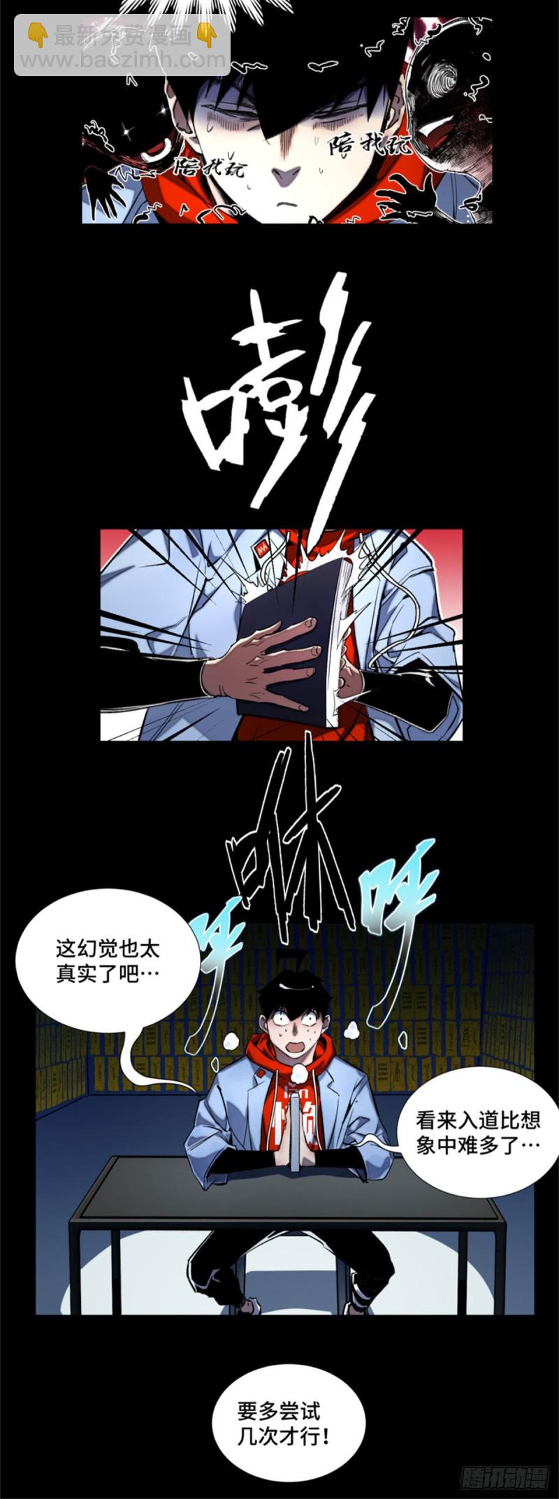 44 拿命修行-第47话