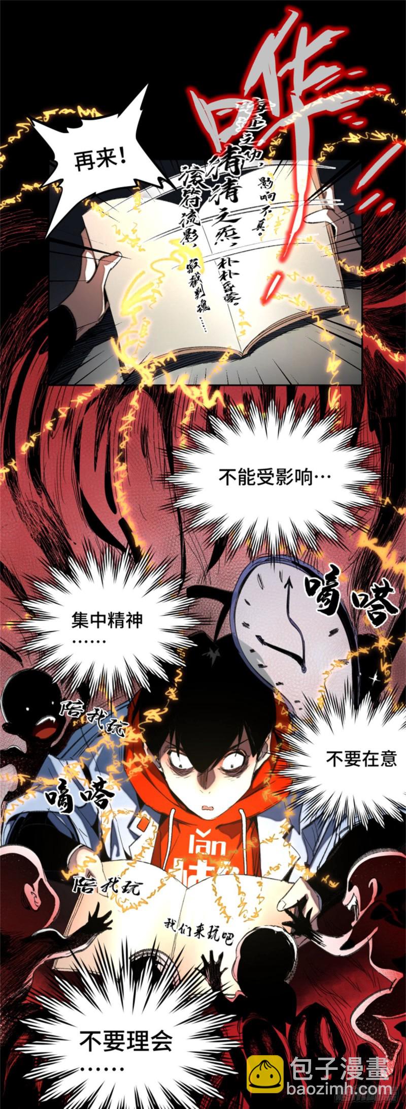 44 拿命修行-第47话