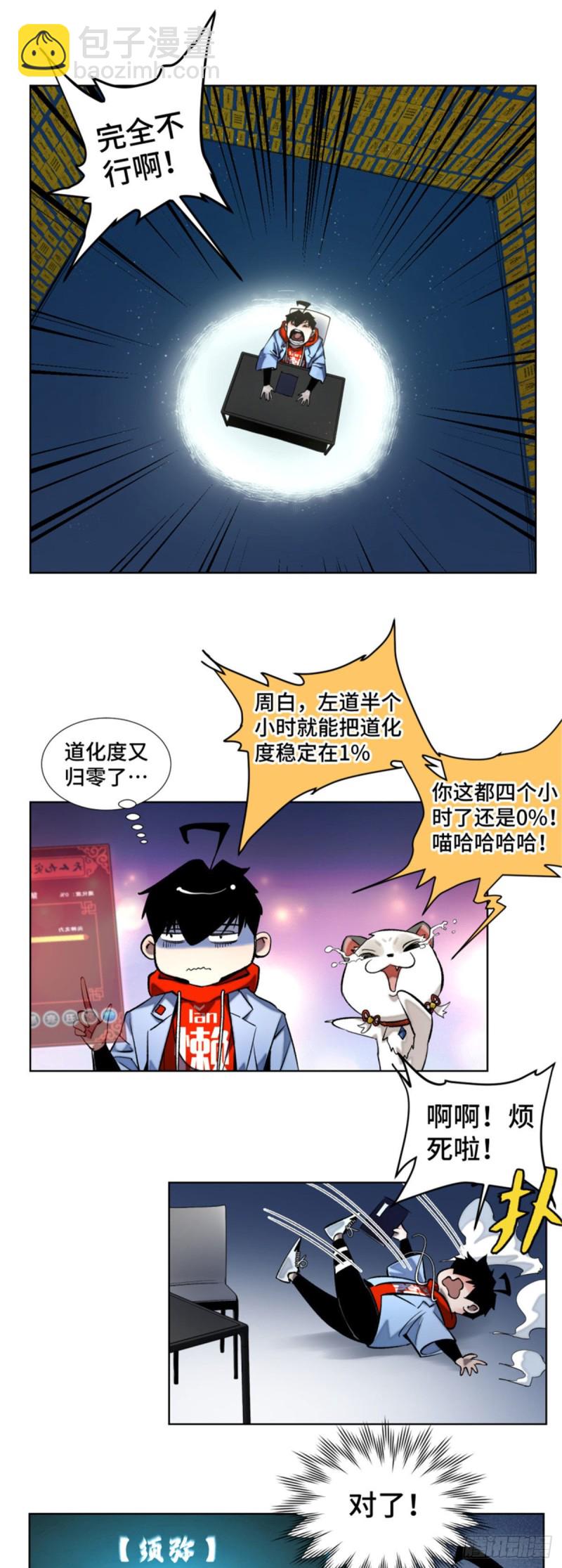 44 拿命修行-第47话