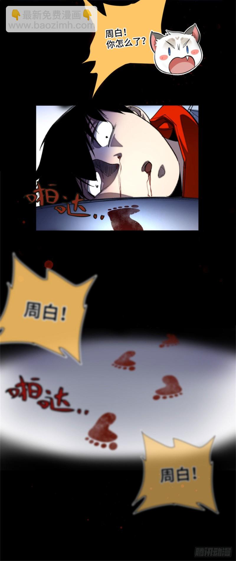 44 拿命修行-第47话