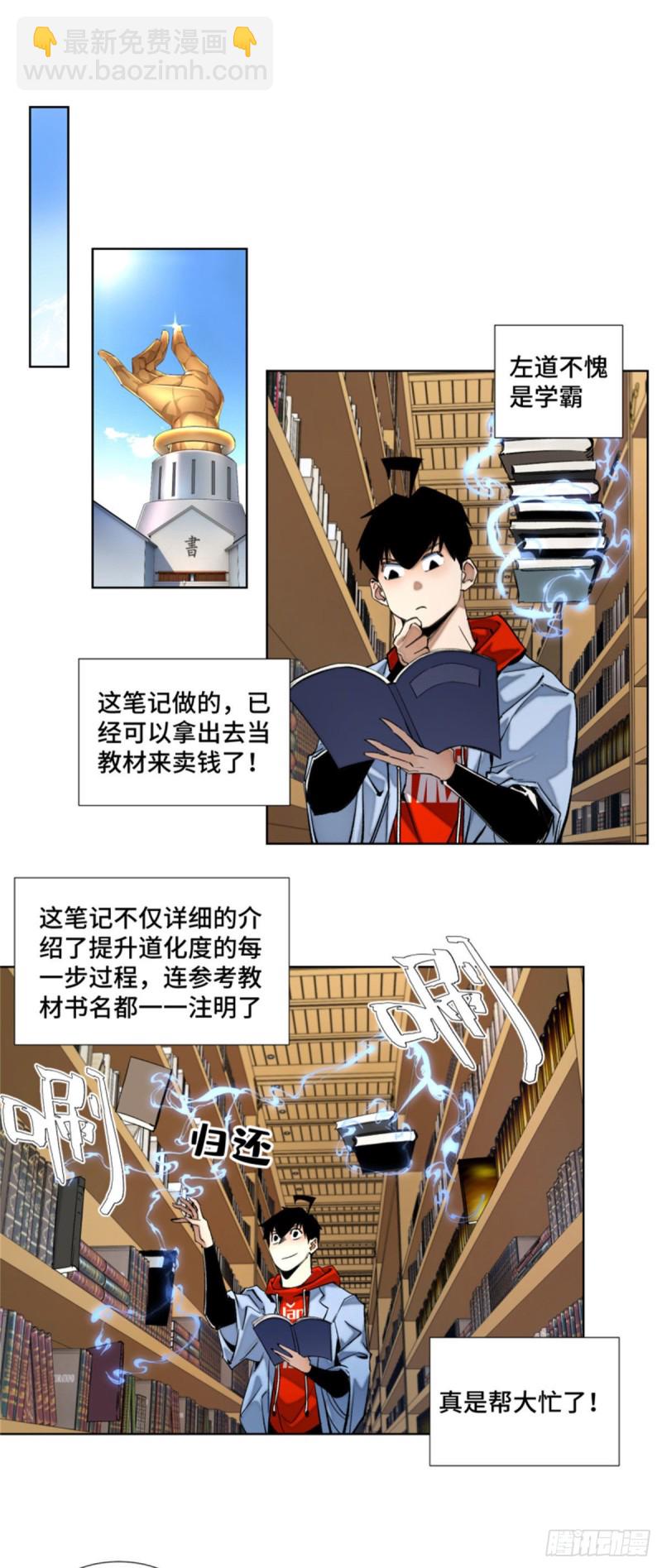 44 拿命修行-第47话