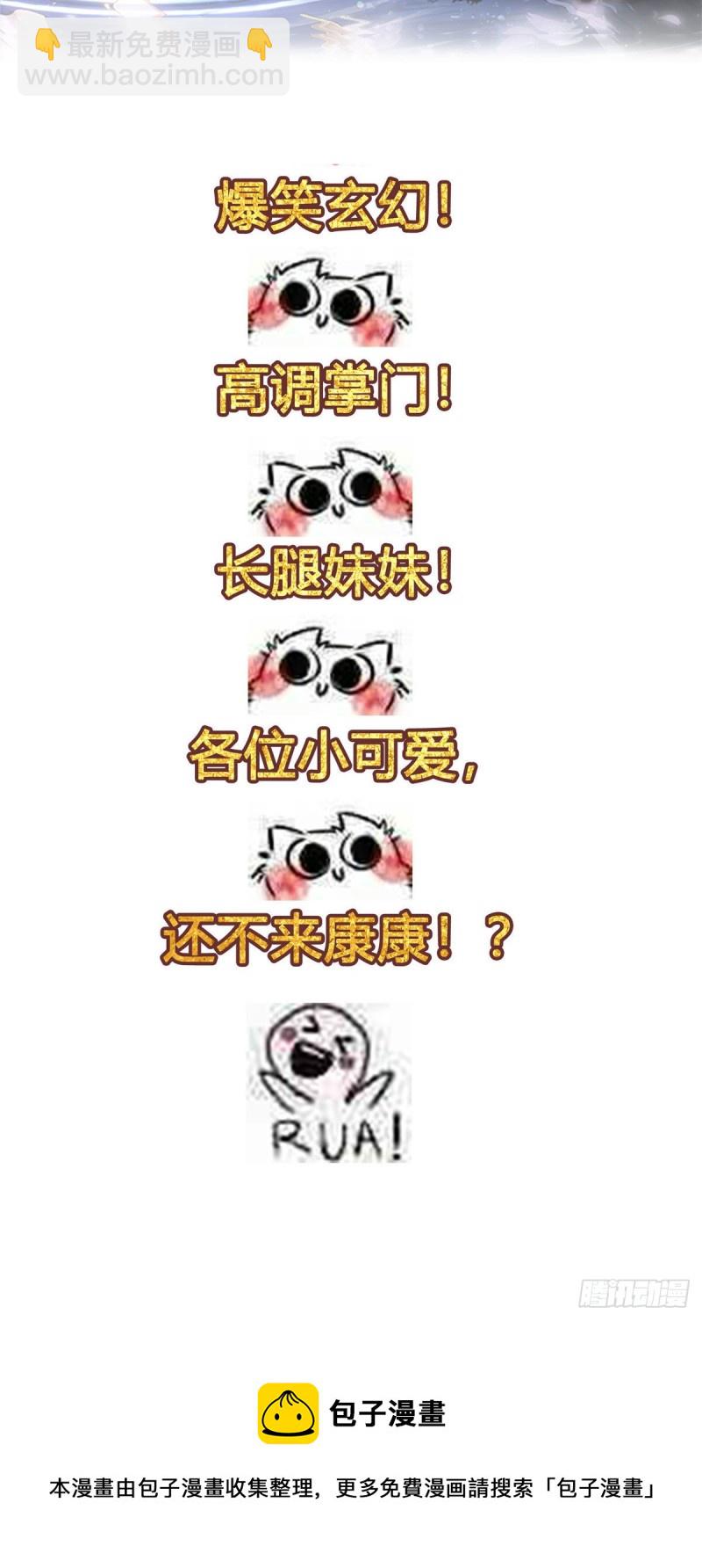 44 拿命修行-第47话