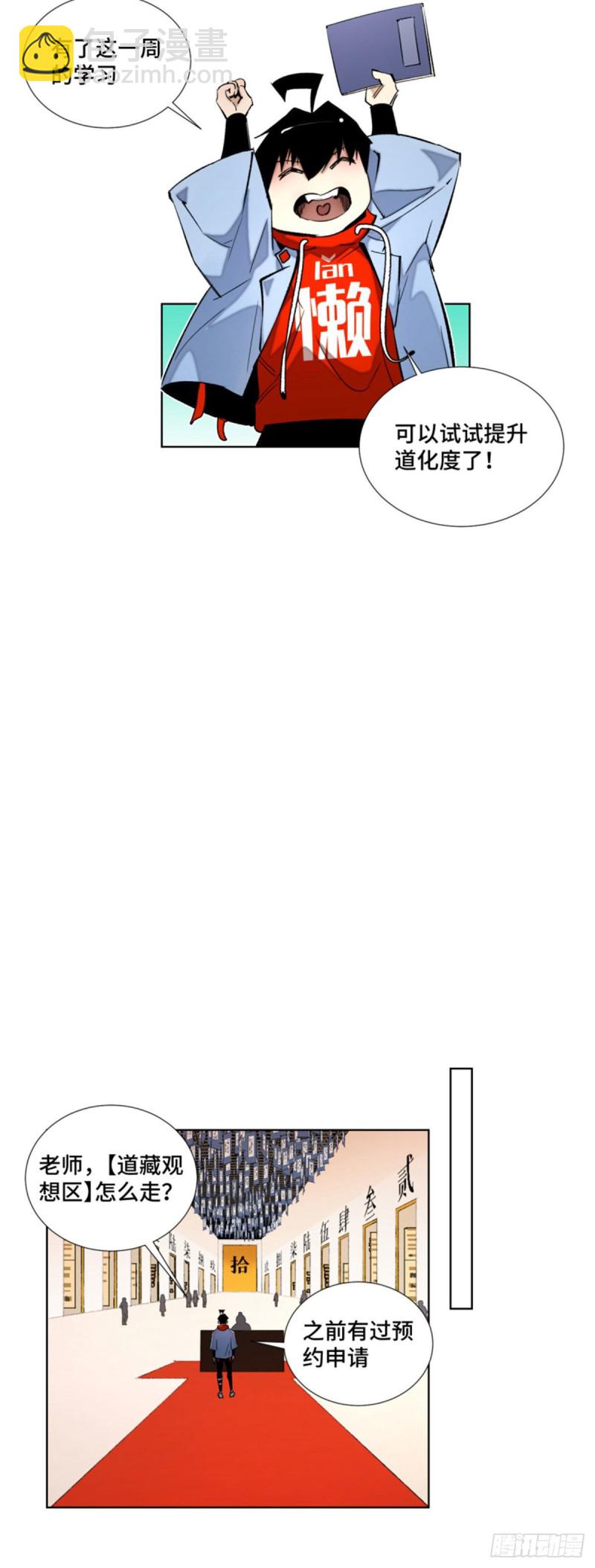 44 拿命修行-第47话