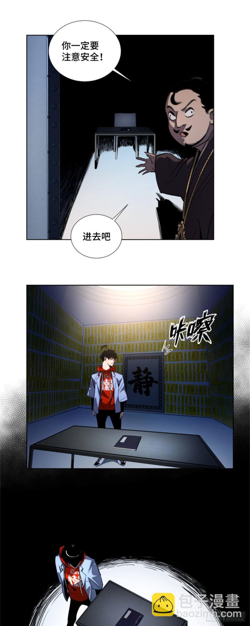 44 拿命修行-第47话