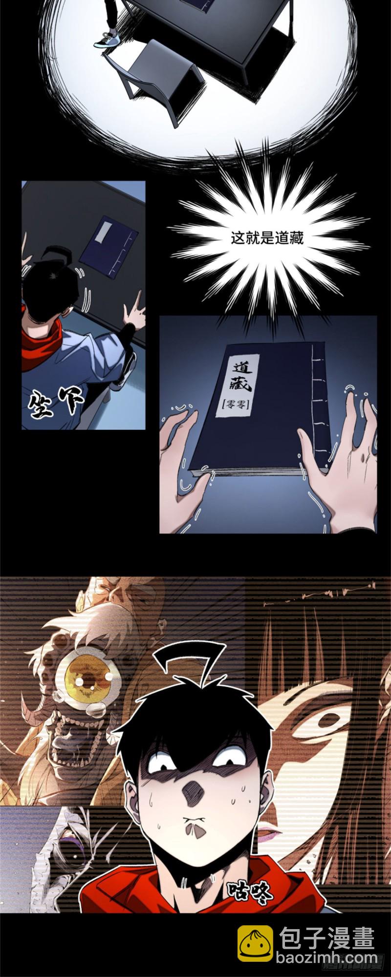 44 拿命修行-第47话