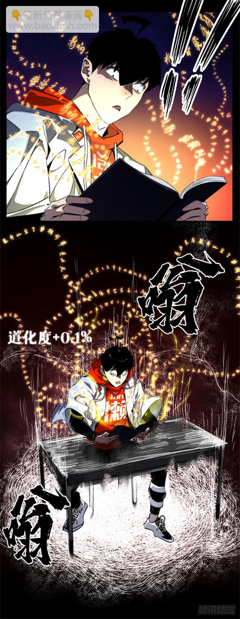 44 拿命修行-第47话