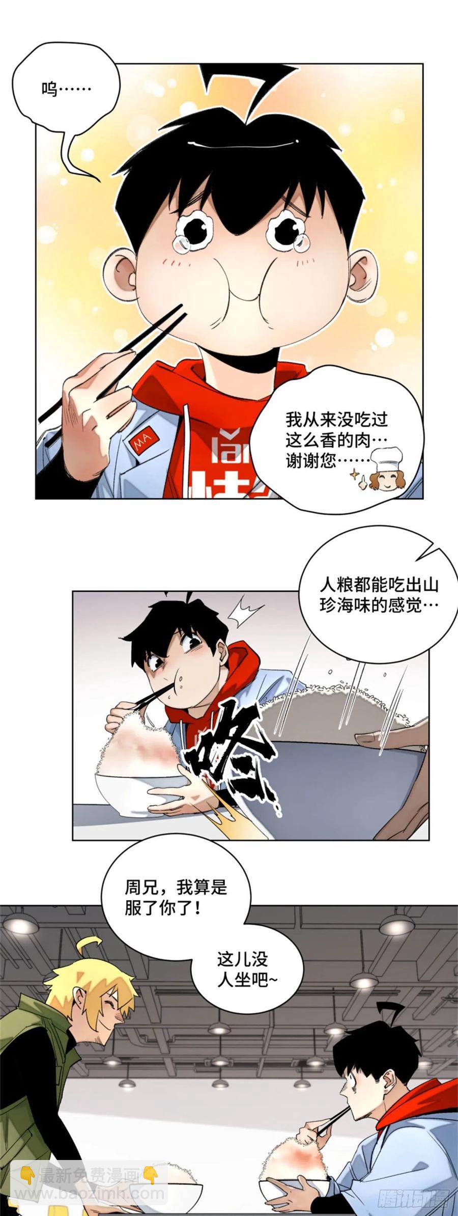 46 赚积分-第49话